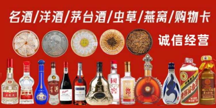 萍乡市安源回收烟酒